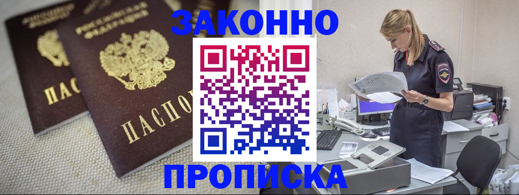 прописка для школы в Ельне