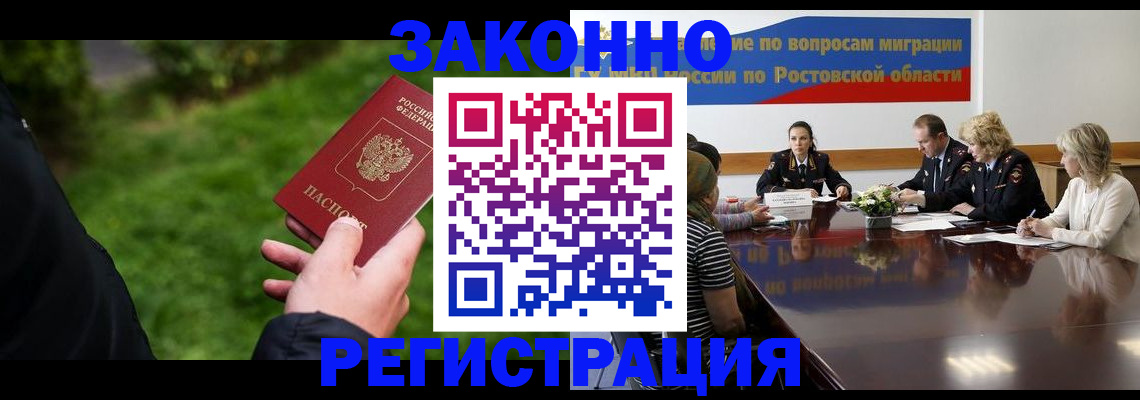 прописка ребенка в Ельне