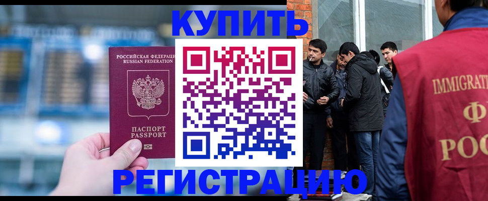 временная регистрация поиск в Ельне